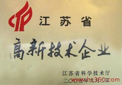 高新技術(shù)企業(yè)認證有哪些必要流程？