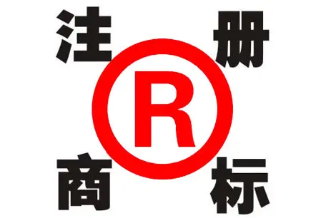 商標(biāo)許可