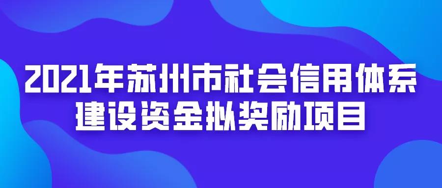 41+34+10！最新公示合集！