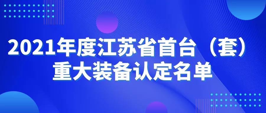 蘇州5+42！最新公示合集！