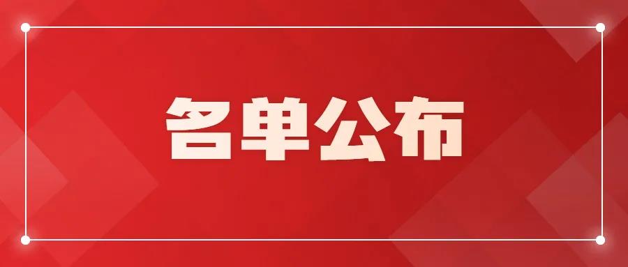 喜報！科技型中小企業(yè)參評數(shù)量增幅第一！